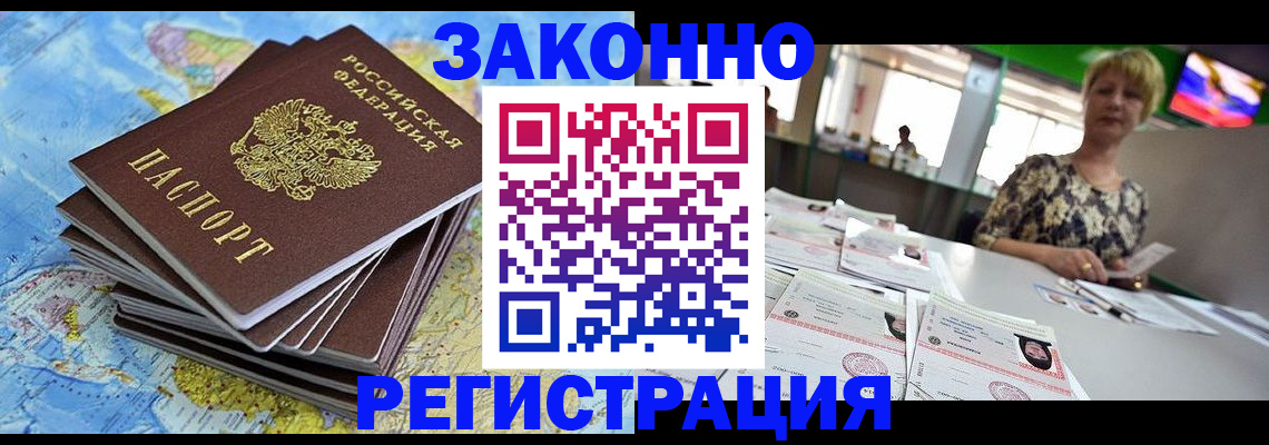 временная регистрация недорого в Гудермесе