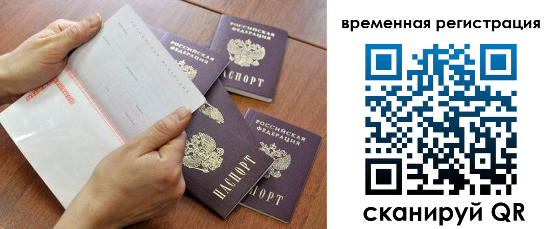 прописка для военкомата в Гудермесе