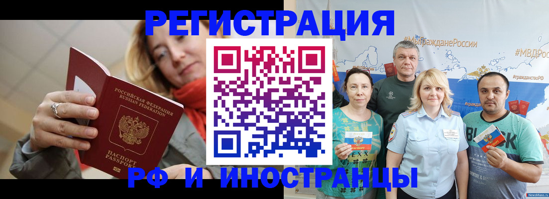 регистрация в Гудермесе